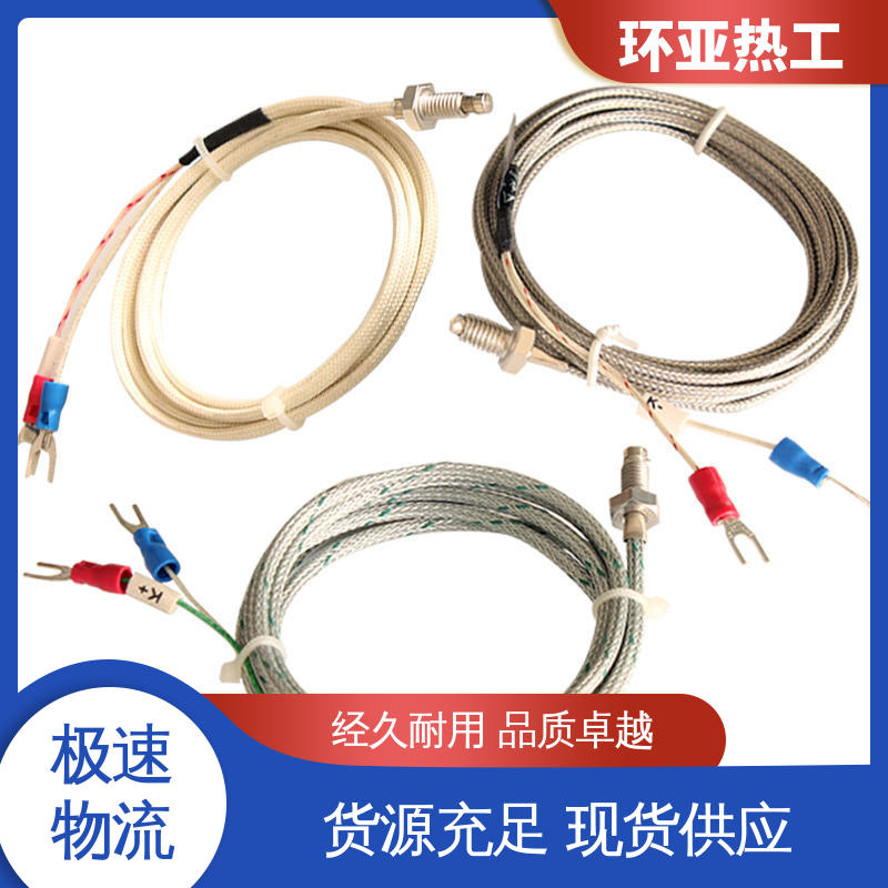 橡胶 屏蔽沙包线KEJT型螺钉偶测温线 M6 公司 环亚