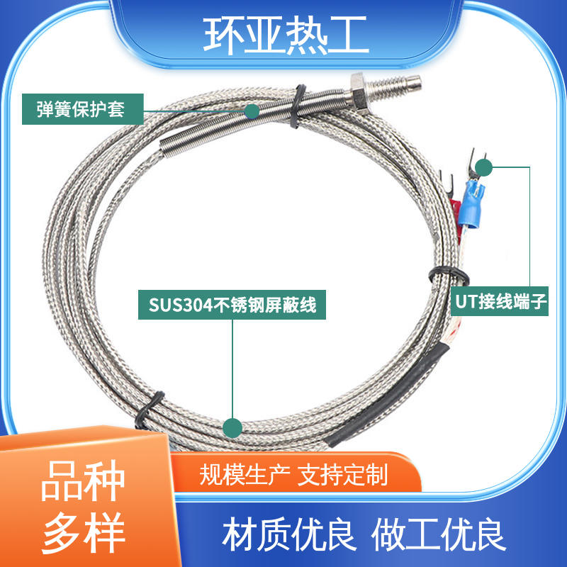 厂家 注塑机 屏蔽沙包线KEJT型螺钉偶测温线 WRNT-02 环亚