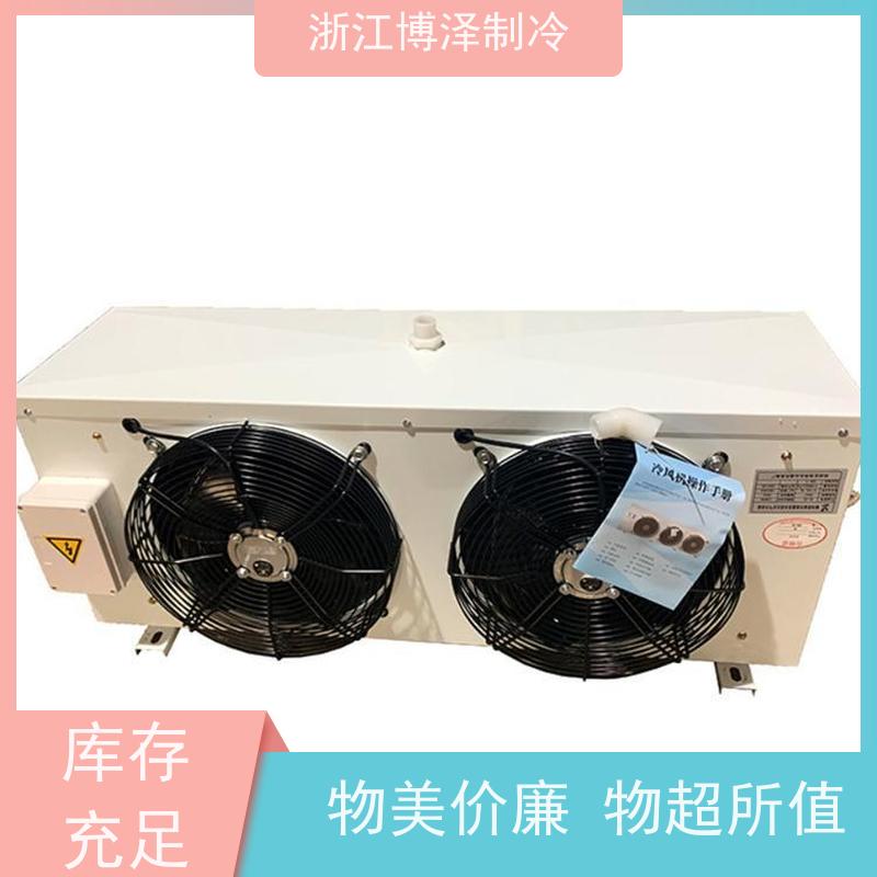博泽制冷 主机设备低温 吊顶式冷风机 材质优选 DL105/DJ55/DD80㎡