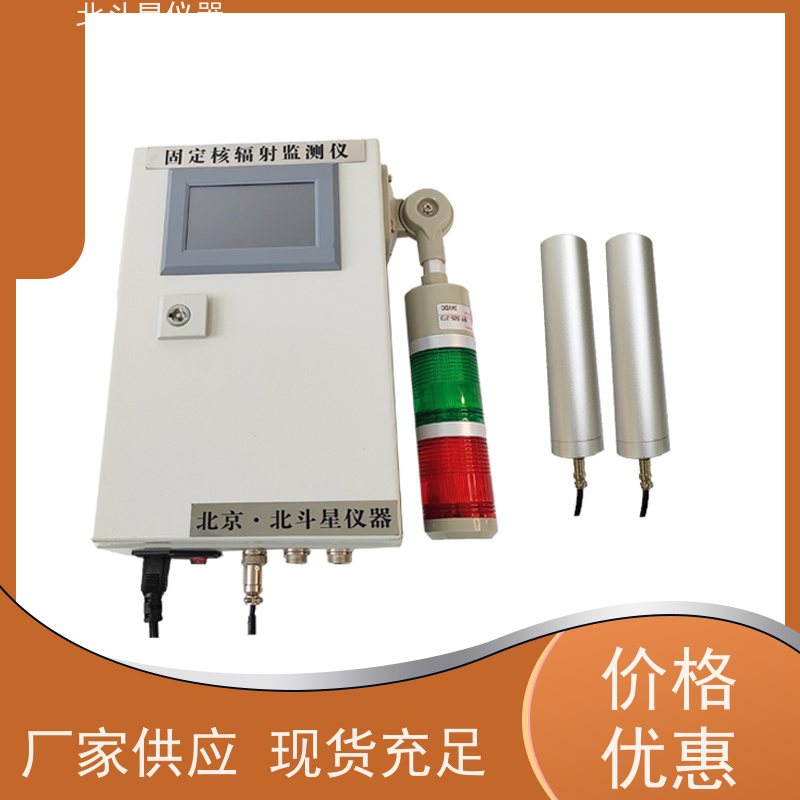 北斗星仪器 T-ARM6103-xy 放射性监测仪 专/业厂家制造 精度高