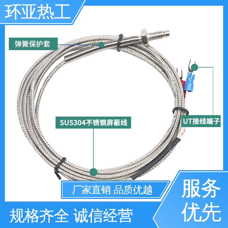 环亚 WRNT-01 屏蔽沙包线KEJT型螺钉偶测温线 采购 气体介质