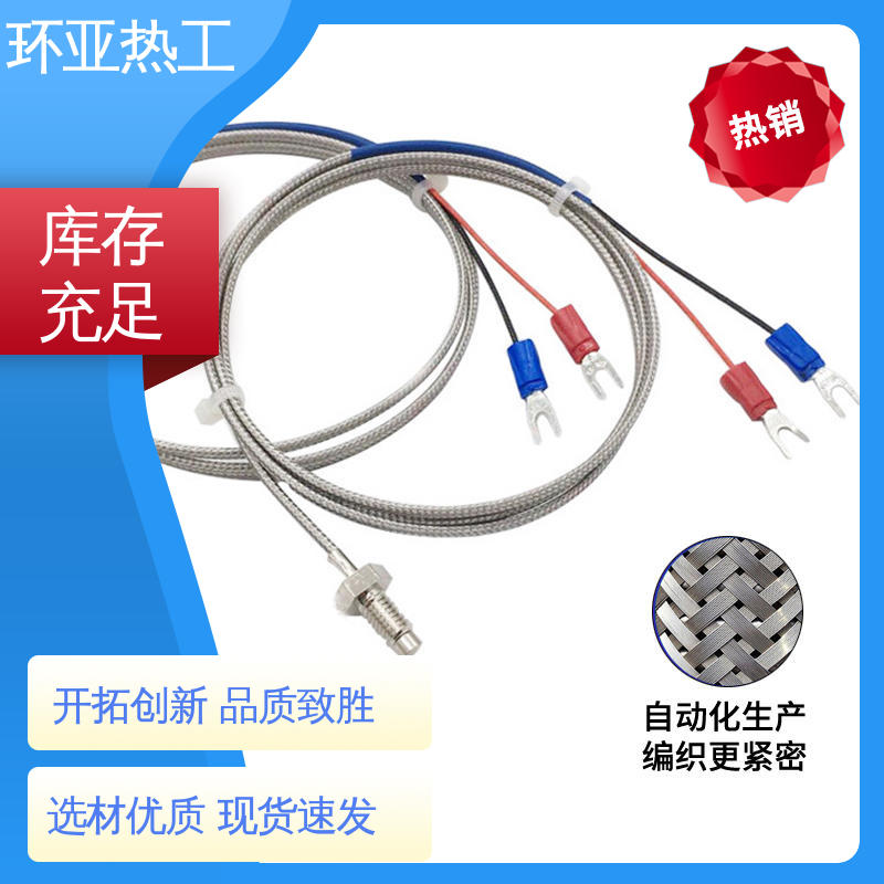 热电阻 气体介质 批发 屏蔽沙包线KEJT型螺钉偶测温线 环亚