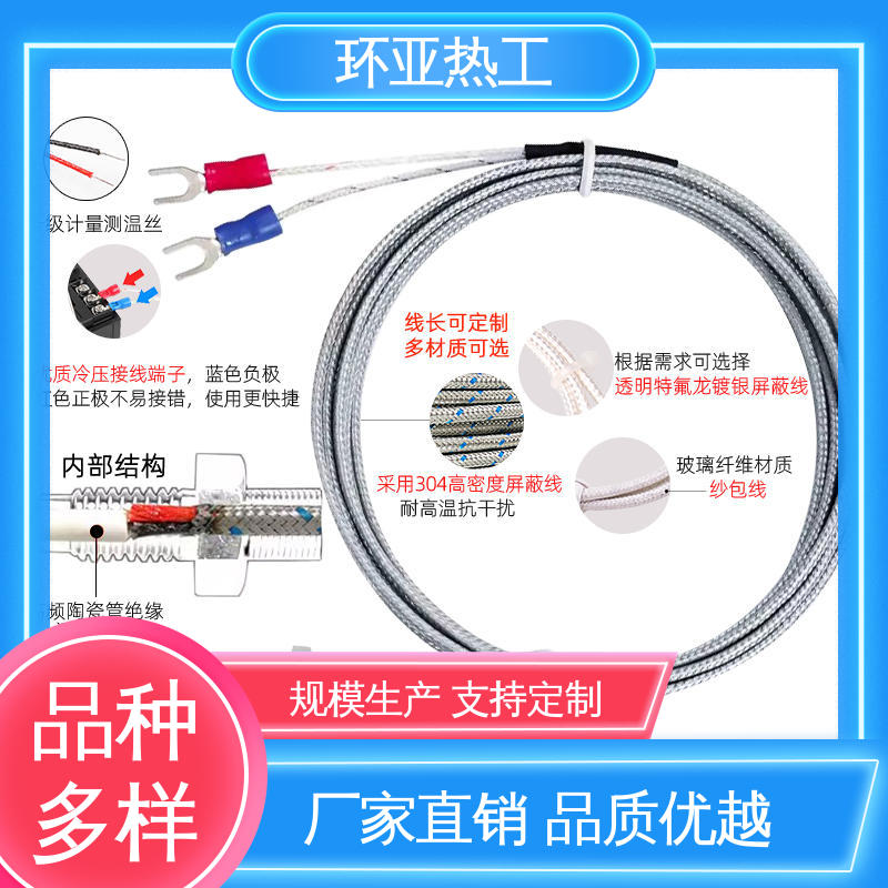 环亚 屏蔽沙包线KEJT型螺钉偶测温线 批发 热电阻 液体、蒸汽