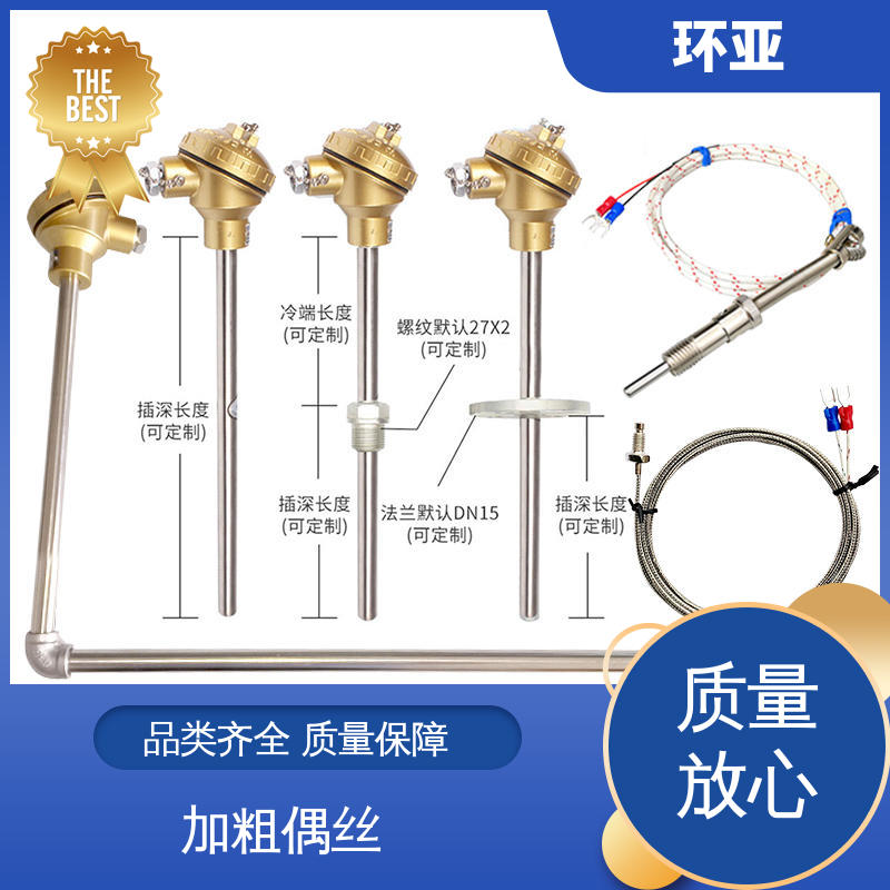 环亚 装配式高温合金K型热电偶 螺纹安装式 淬火冶炼 陶瓷