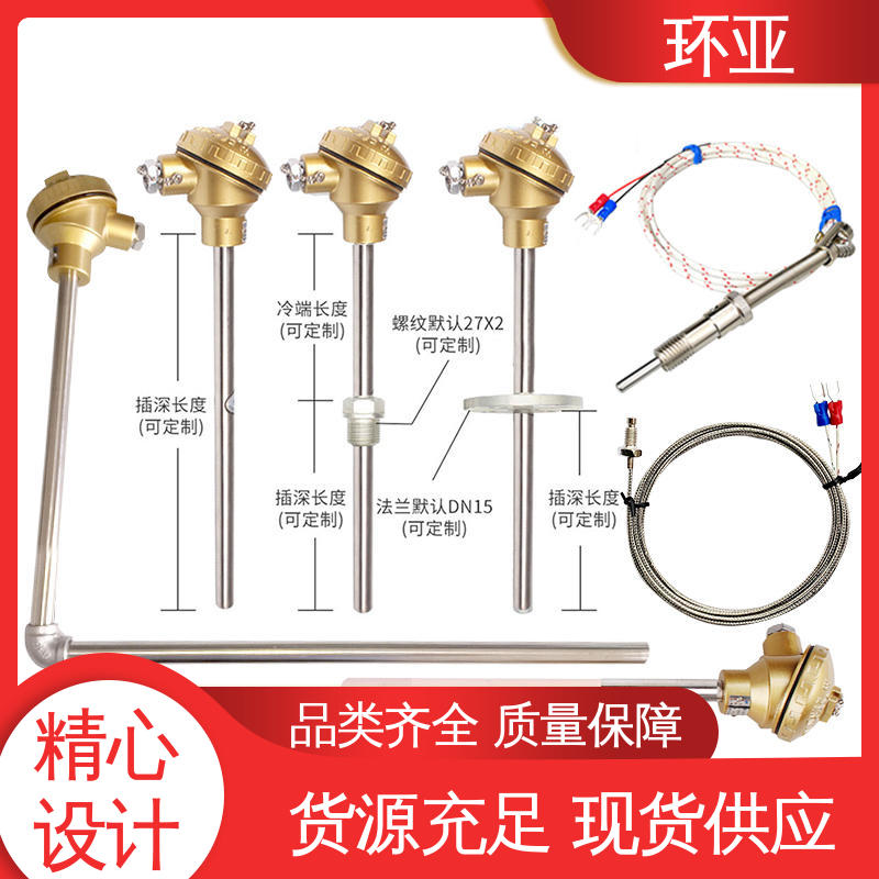 传感器棒 品牌 工业盐浴炉专用 高温K型热电偶温度探头 环亚