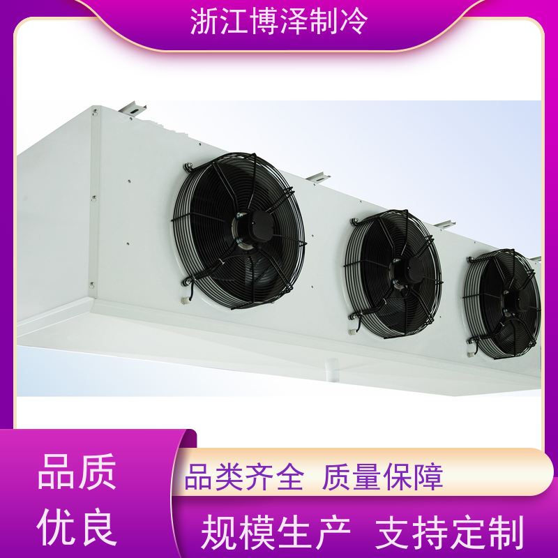 博泽 冷却器冷风机冷库蒸发器 主机设备低温 DL580/DJ300/DD-440㎡