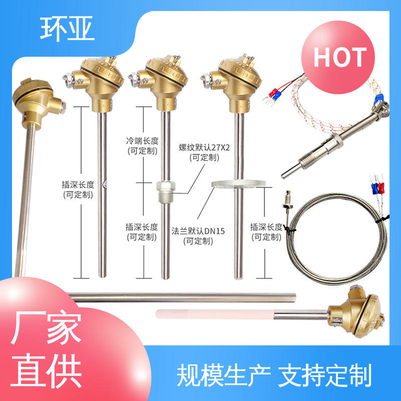 环亚 不锈钢管 装配式高温合金K型热电偶 淬火冶炼 厂商