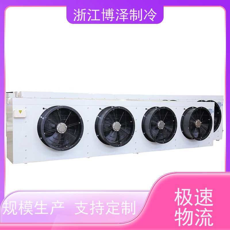 冷却器冷风机冷库蒸发器 压缩冷凝机组 DL470/DJ250/DD-360㎡