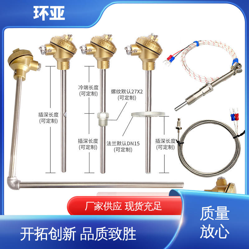 环亚 实验炉 无固定式 厂家 装配式高温合金K型热电偶