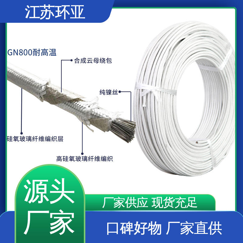 环亚 GN800度云母高编制温线 现货 电磁加热线圈 裸铜丝