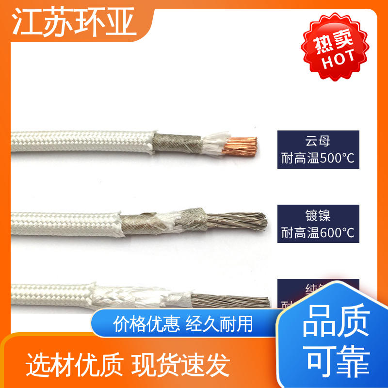 环亚 云母500度多芯高温线 公司 纯镍丝 电磁加热耐火线