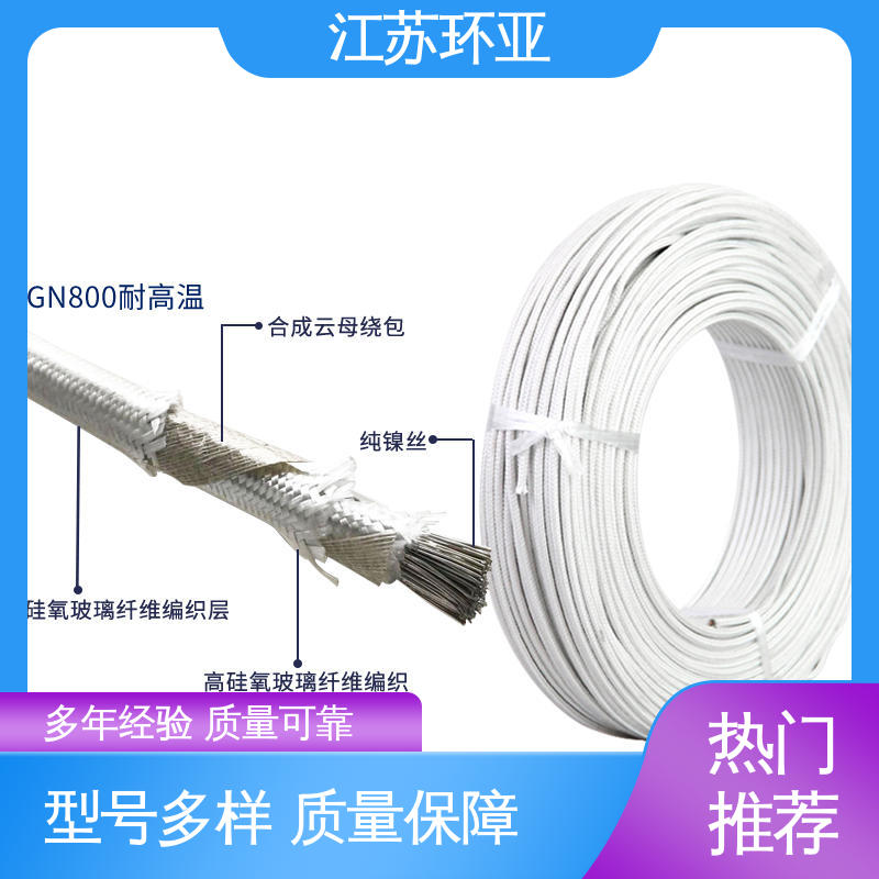 环亚 厂家 云母500度多芯高温线 纯镍丝 电磁加热线圈