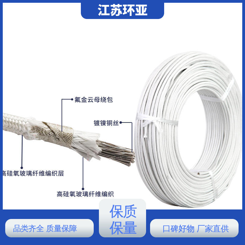 电磁加热管 云母500度多芯高温线 供应 裸铜丝 环亚