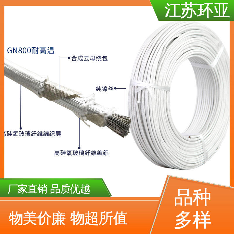 环亚 电磁加热管 公司 GN500云母编制高温导线 绕包玻璃纤维