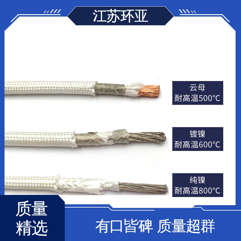 环亚 镀镍铜丝 批发 GN600度云母高温线编制 耐火电源电缆线