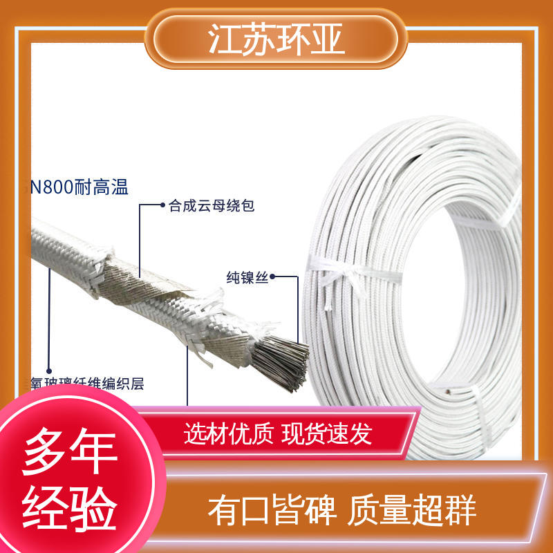 环亚 GN1000度云母编制高温线 纯镍丝 电磁加热耐火线 批发