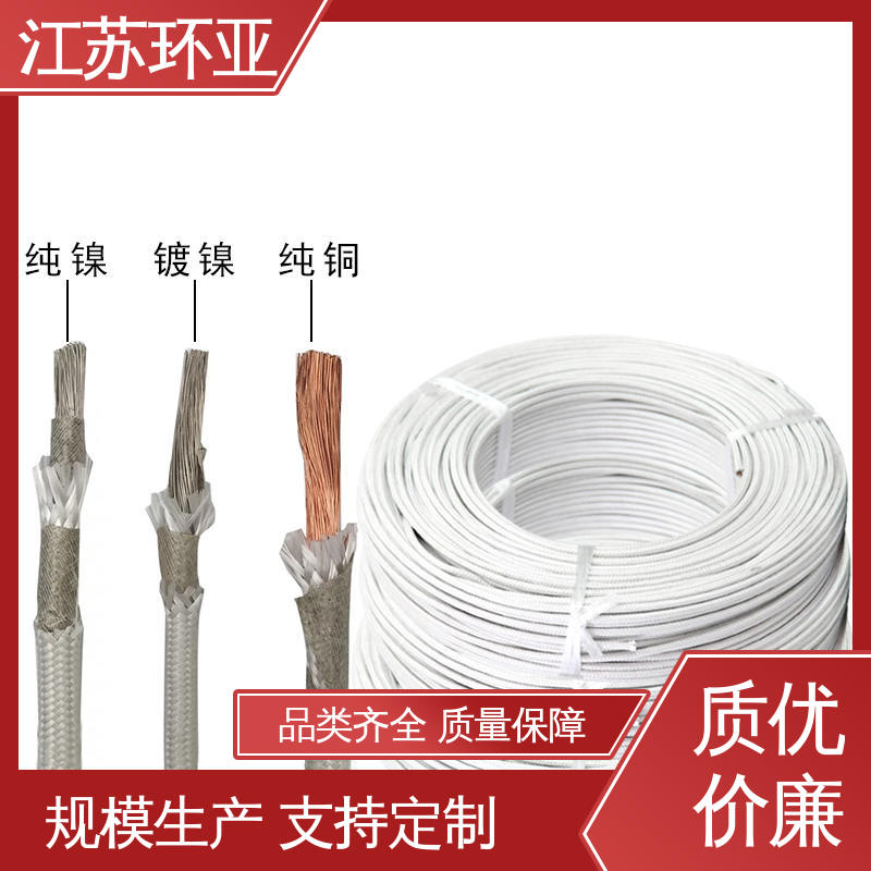 防火耐火电源 云母1000度多芯高温线 公司 绕包玻璃纤维 环亚