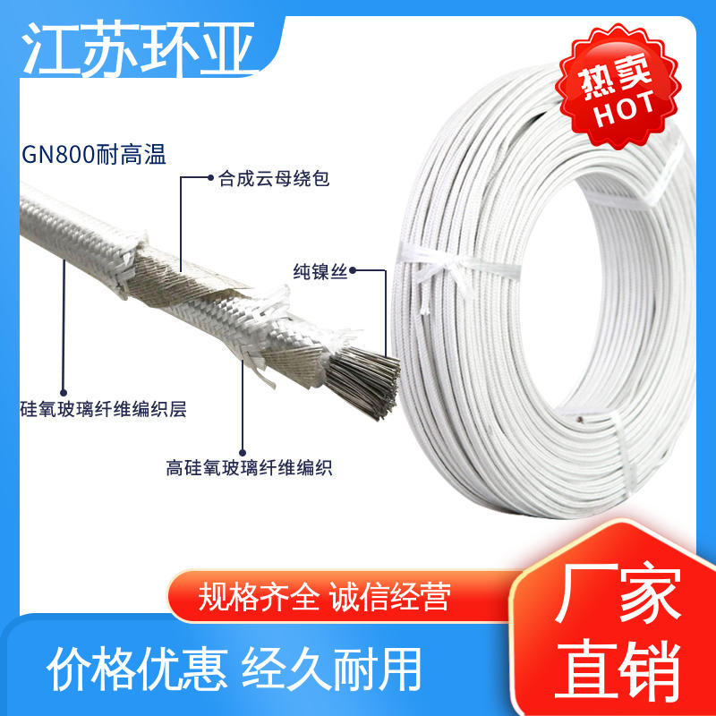 环亚 现货 纯镍丝 GN1000度云母编制高温线 电磁感应加热线