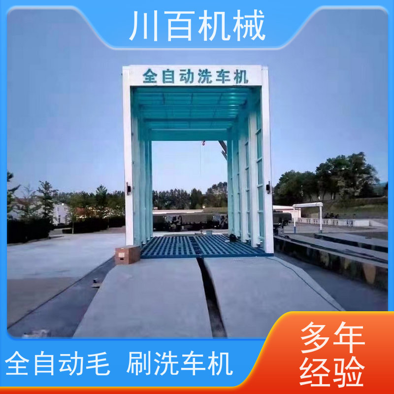 川百机械 龙门往复式洗车机 结构稳定性较强 性能可靠 操作简便