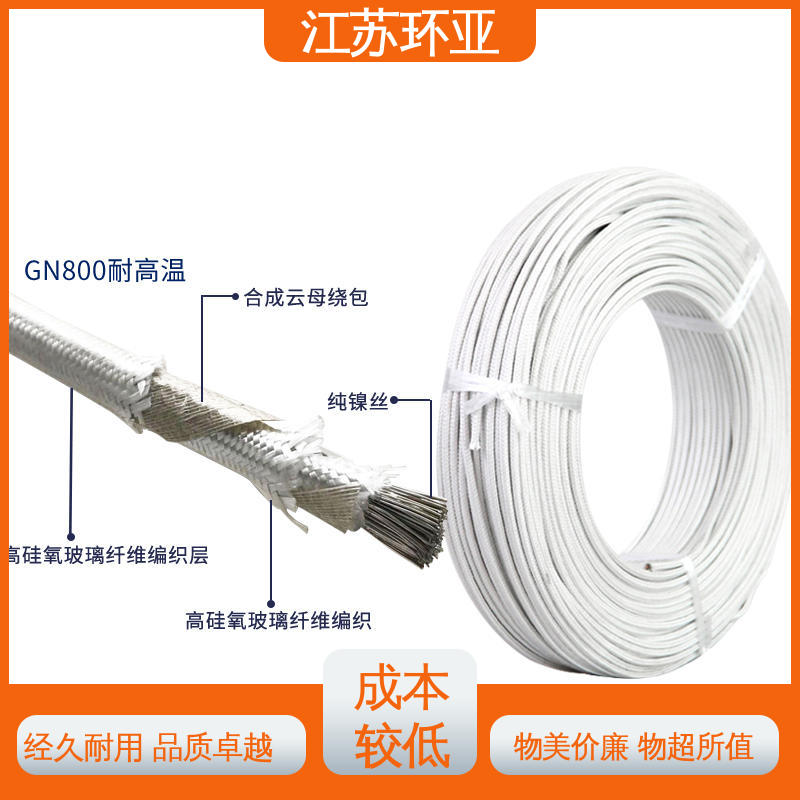 云母800度多芯高温线 绕包玻璃纤维 电磁感应加热线 批发 环亚