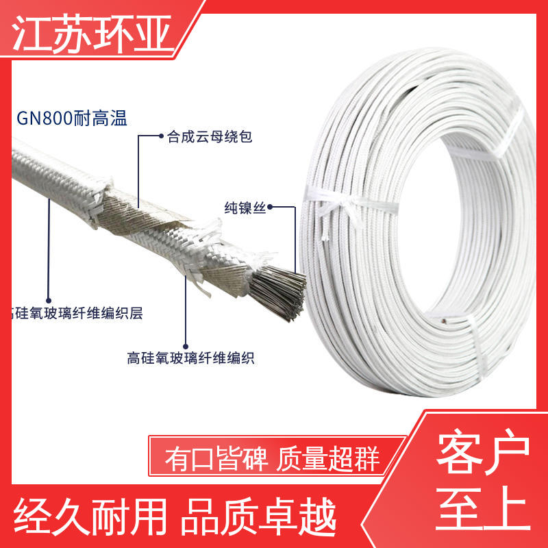 环亚 镀镍铜丝 GN800度云母高编制温线 品牌 电磁加热线圈