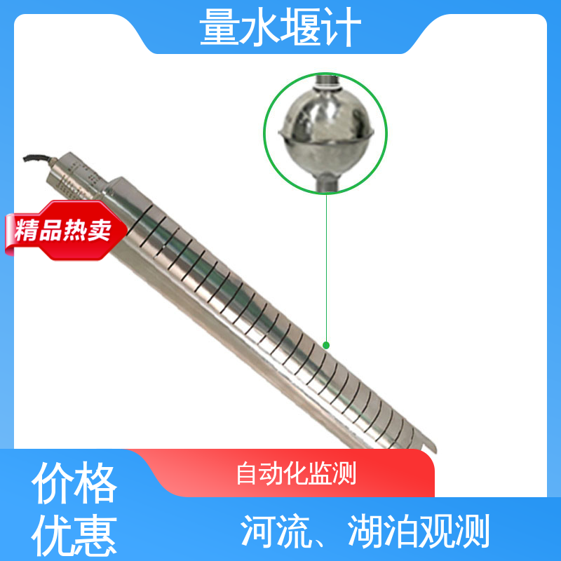 量水堰计 水流量 安锐测控 防洪减灾 自动化监测