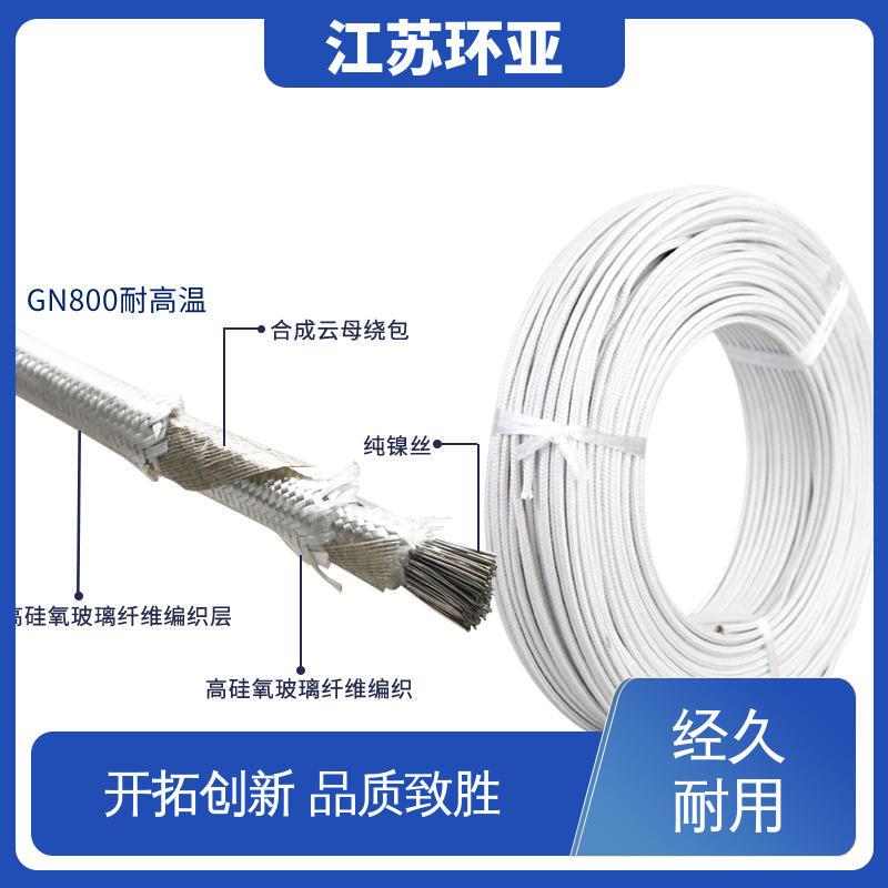 GN1000度云母编制高温线 厂商 裸铜丝 防火耐火电源 环亚