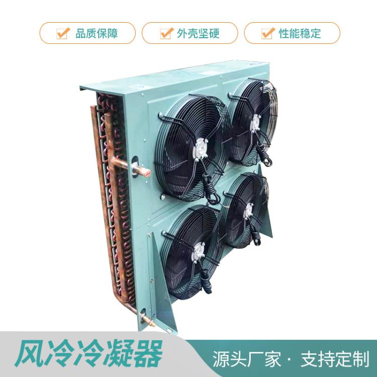 侧吹风FNH型蒸发器翅片式风冷冷凝器冷库制冷设备厂家