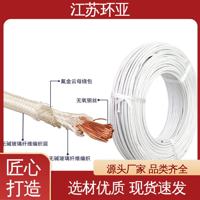 环亚 现货 电磁感应加热线 GN500云母编制高温导线 绕包玻璃纤维