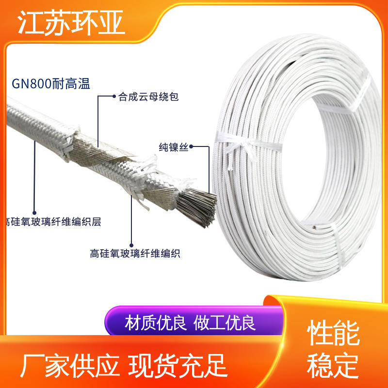 环亚 品牌 GN600度云母高温线编制 绕包玻璃纤维 电磁加热线圈