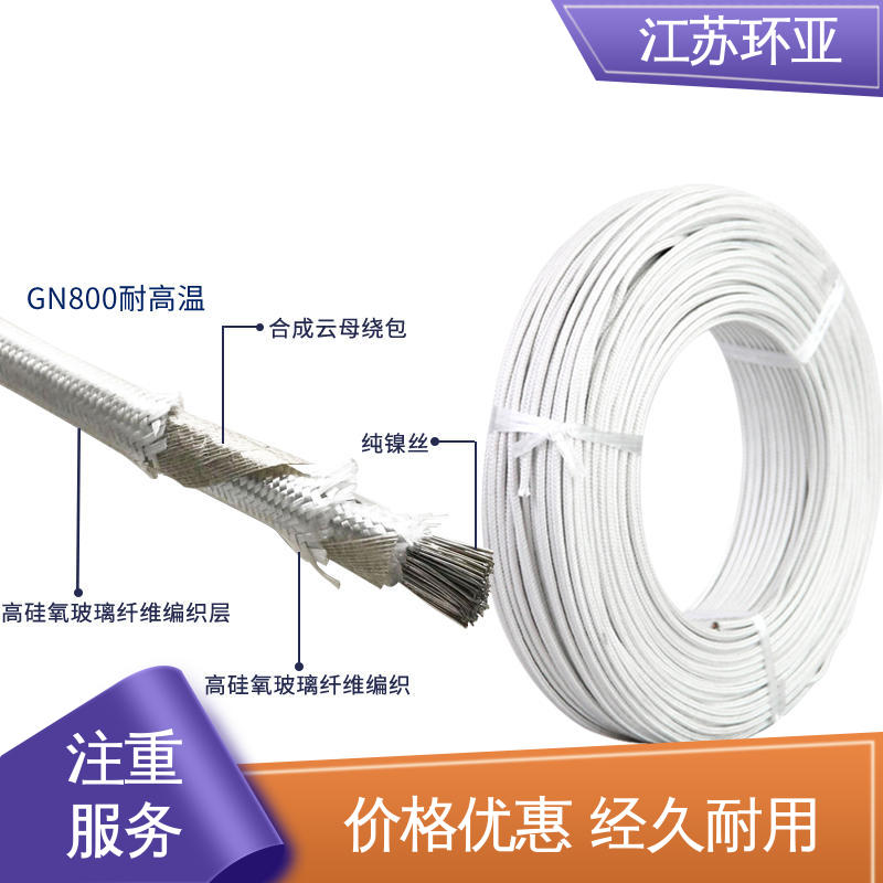 公司 GN600云母编织耐热高温导线 电磁加热耐火线 裸铜丝 环亚