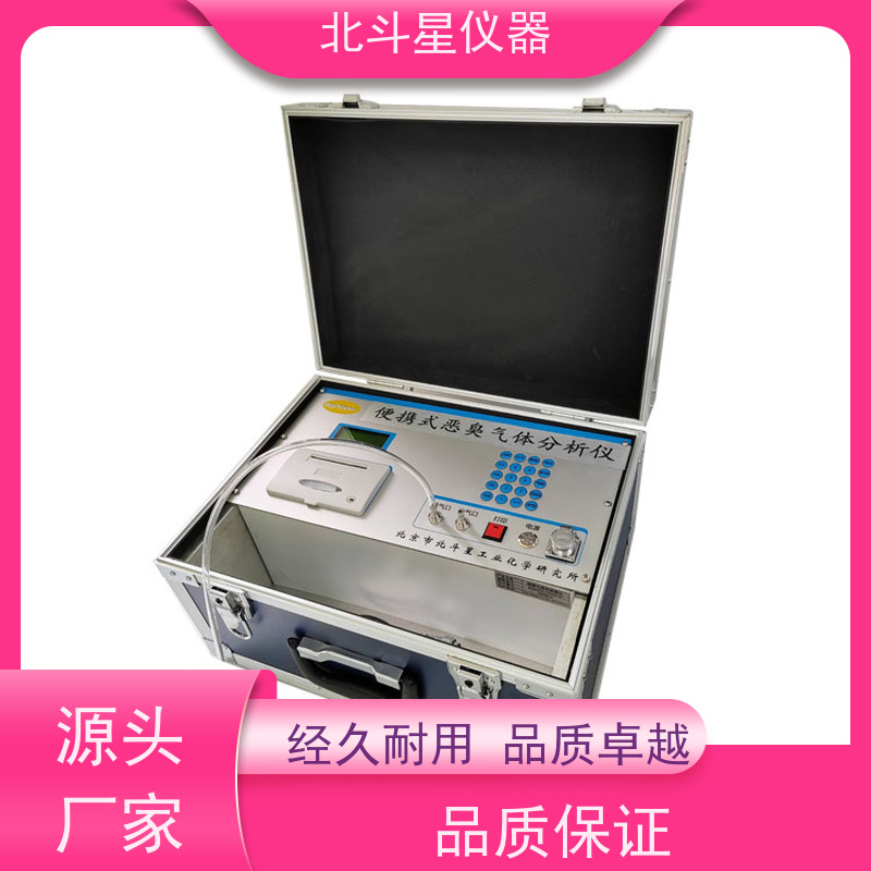 北斗星仪器 核心技术 独立算法 恶臭气味测试仪 工业园区厂界