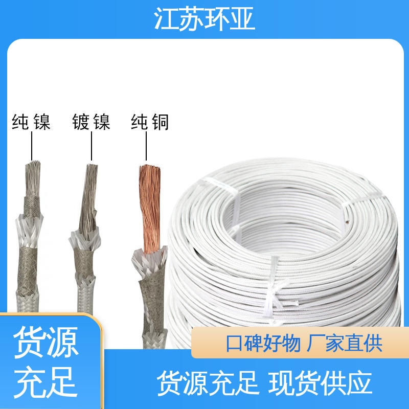 环亚 云母600度多芯高温线 现货 电磁加热线圈 绕包玻璃纤维