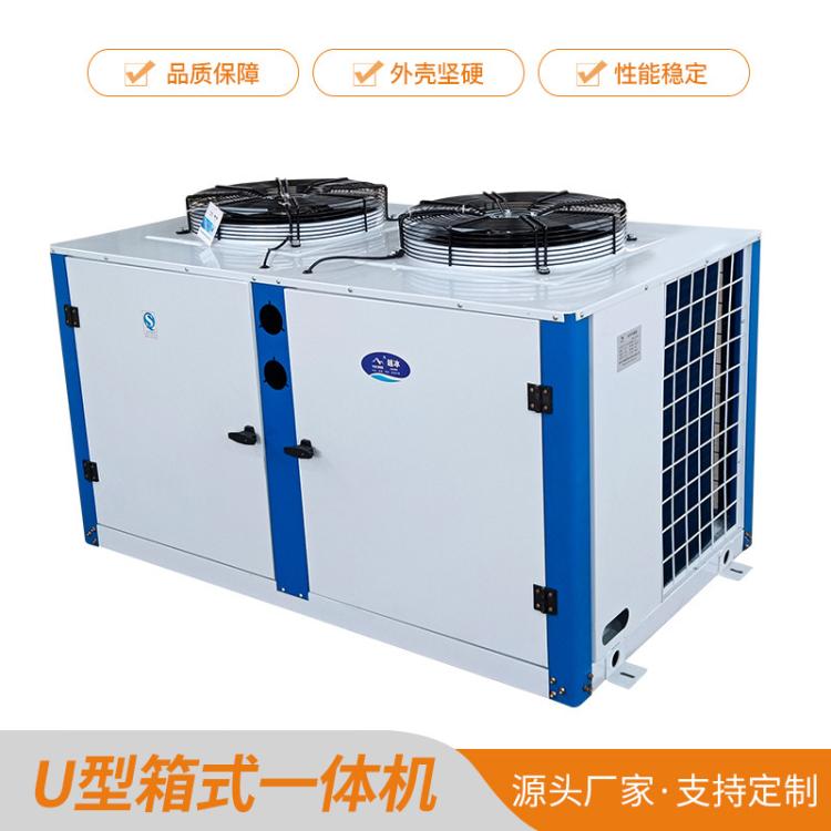 U型箱式一体机制冷机组 半全封闭压缩机机箱 冷库制冷设备批发