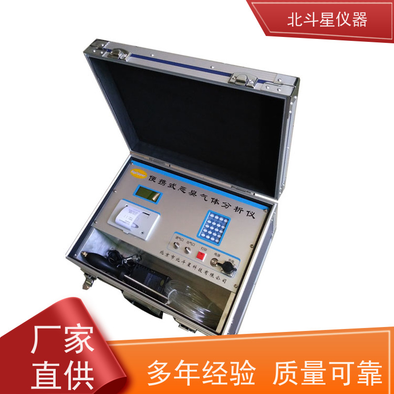 北斗星仪器 厨余垃圾堆肥过程 配备进口高精度传感器 恶臭气体监测仪