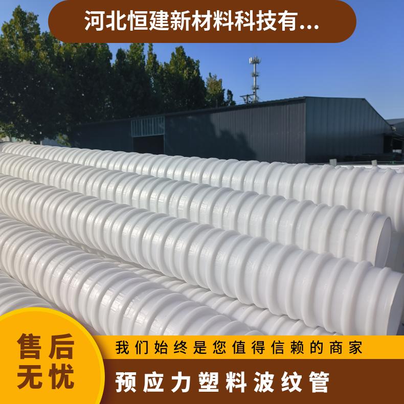 预应力塑料波纹管 镀锌金属管 圆管扁管 A桥梁穿钢绞线用