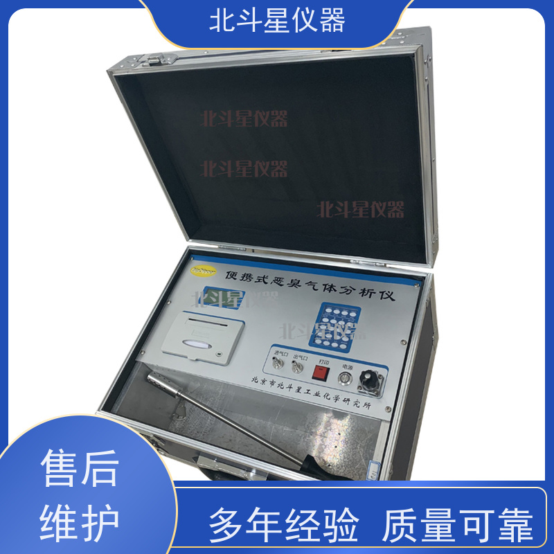 北斗星仪器 环境公共卫生间 生态环保监测装备 臭气浓度检测仪