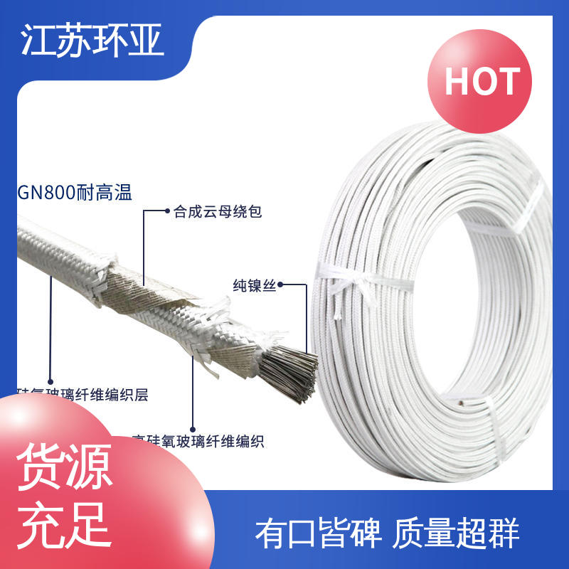 GN600度云母高温线编制 镀镍铜丝 公司 电磁加热管 环亚