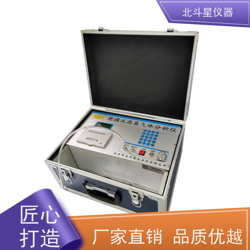 北斗星仪器 垃圾填埋场 快速准确 经济实用 恶臭异味检测仪