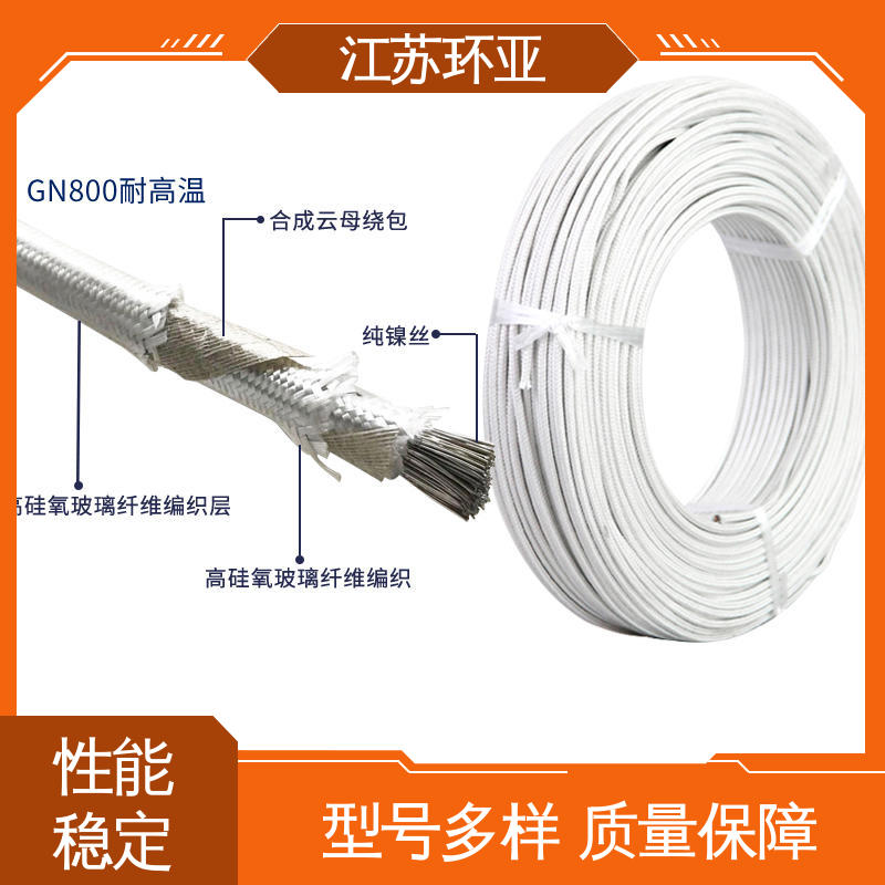 现货 电磁加热管 绕包玻璃纤维 云母1000度多芯高温线 环亚
