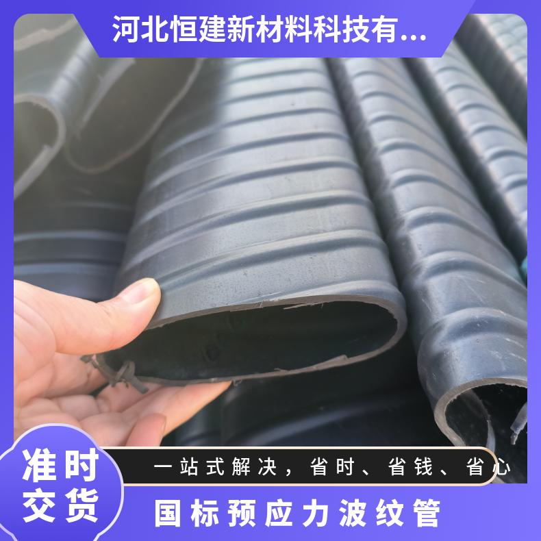 预应力塑料波纹管 聚乙烯螺旋管 白竹节C-60桥梁穿钢绞线