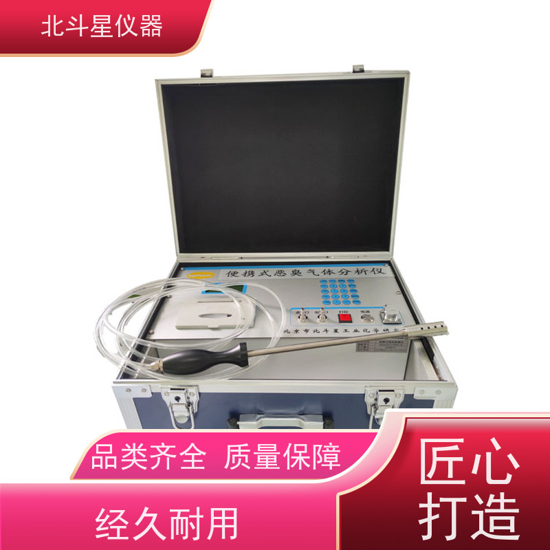 北斗星仪器 核心技术 独立算法 恶臭气体分析仪 城市大气环境巡检