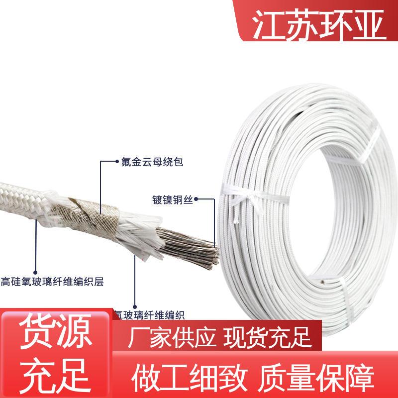 环亚 裸铜丝 GN500云母编制高温导线 供应 电磁加热耐火线
