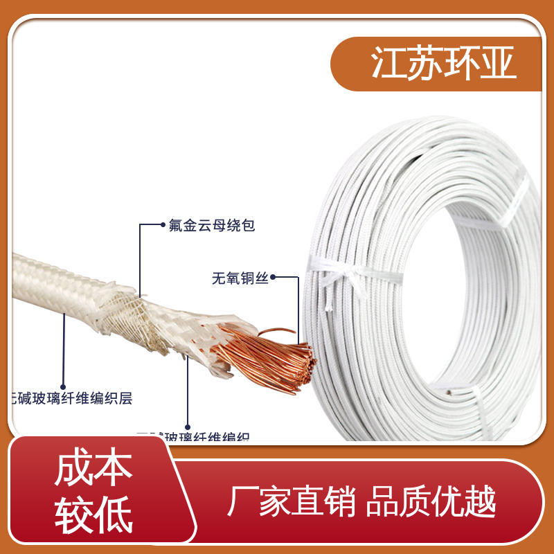 环亚 电磁加热线圈 云母600度多芯高温线 绕包玻璃纤维 供应