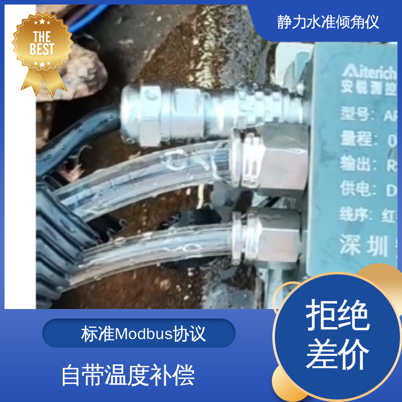 全天候观测 高精度 压差式静力水准倾角仪 电力铁塔基础沉降倾斜