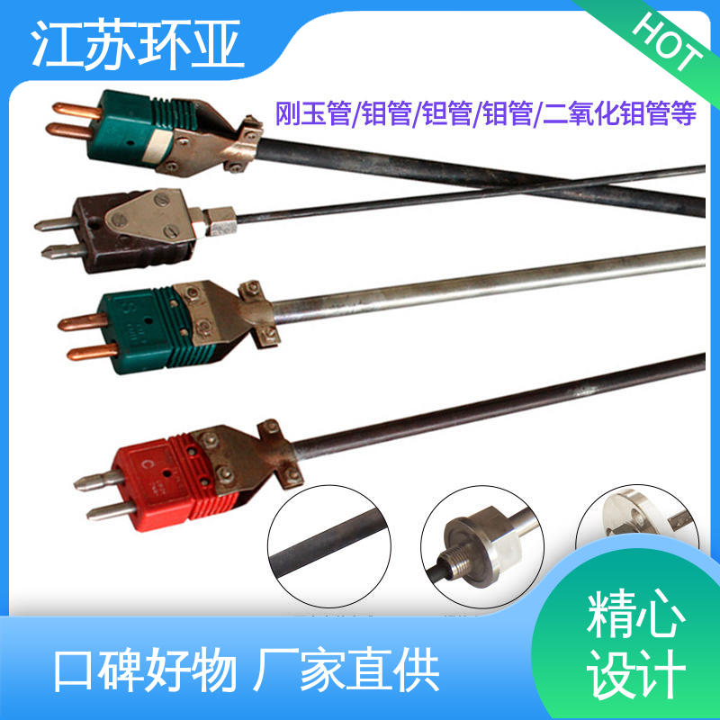 环亚 C型钨铼热电偶 陶瓷制造 规格齐全 高温WRe3-25