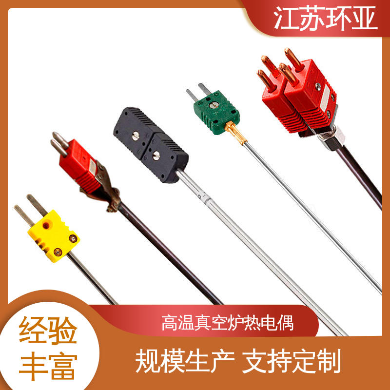 环亚 钨铼热电偶 高温WRe5-26 玻璃制造 规格齐全