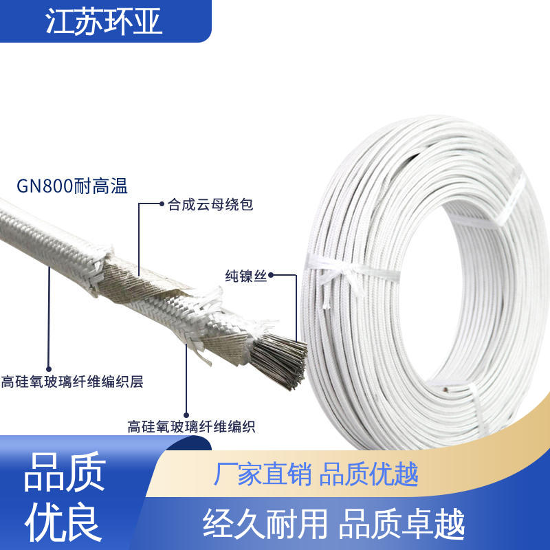 云母500度多芯高温线 耐火电源电缆线 裸铜丝 供应 环亚