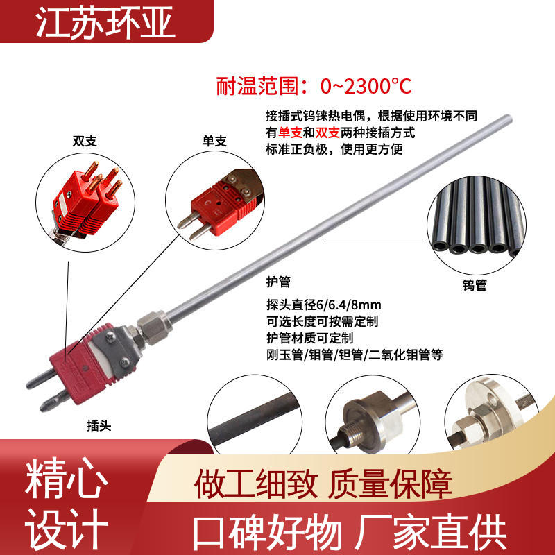 生产厂家 玻璃制造 高温WRe3-25 D型钨铼热电偶 环亚