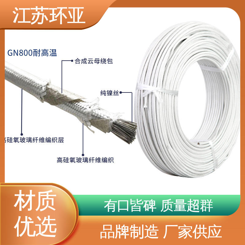 云母600度多芯高温线 耐火电源电缆线 裸铜丝 现货 环亚